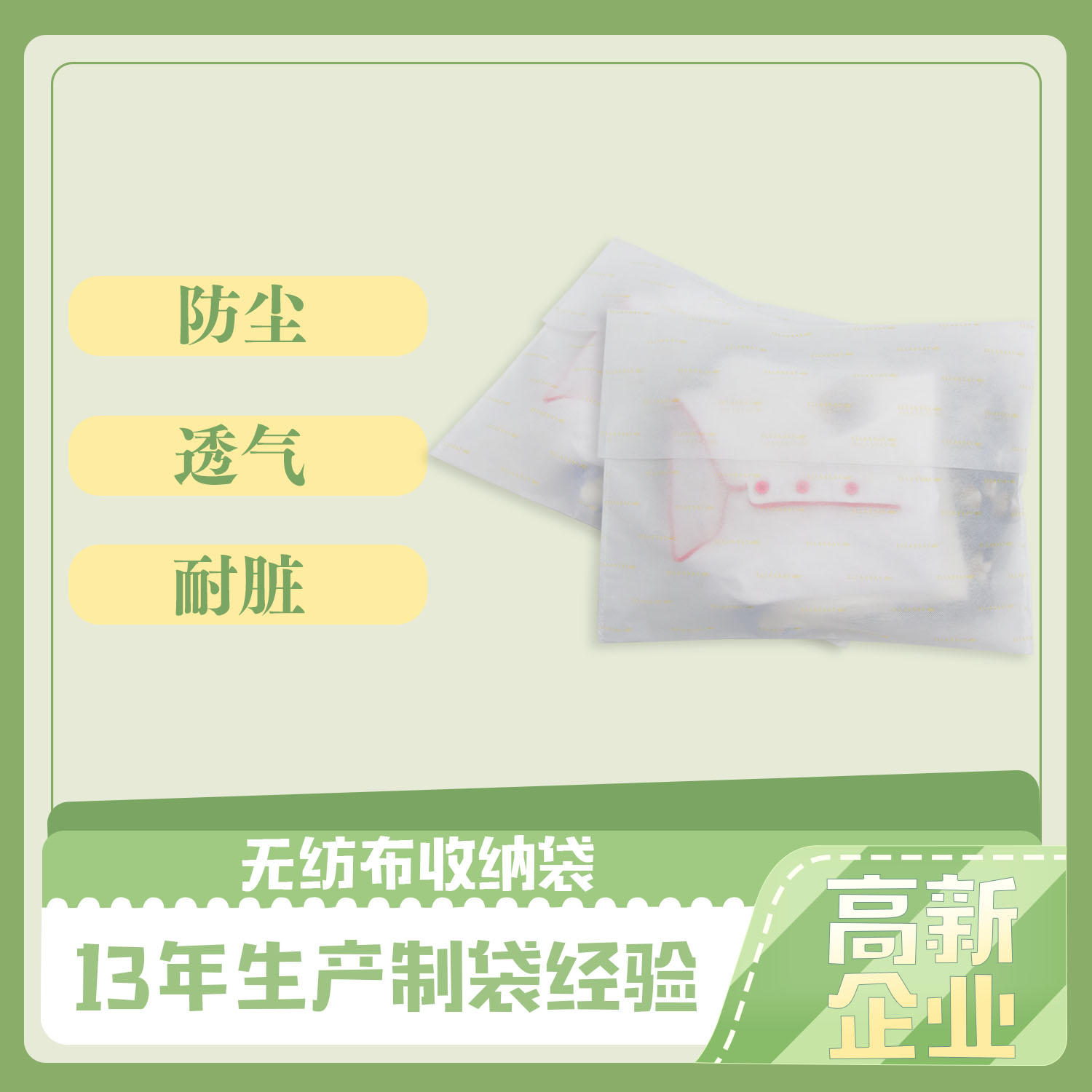 格拉辛紙袋&服裝（zhuāng）包裝（zhuāng）袋(圖1)