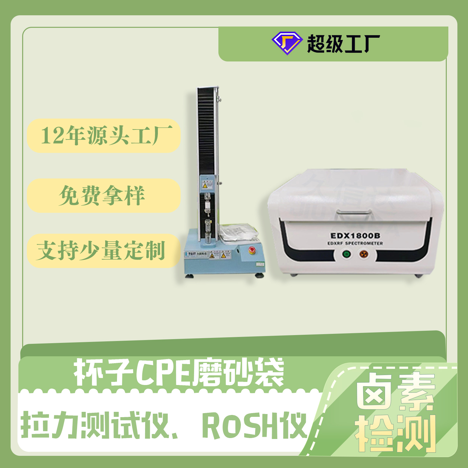 杯子包裝CPE磨砂（shā）袋（dài）(圖4)