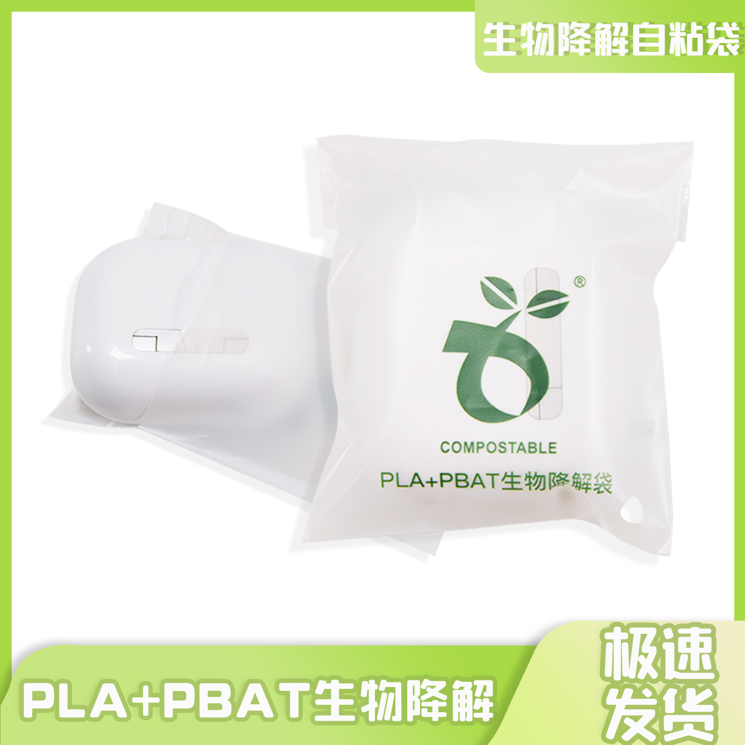 聯想藍牙耳機CPE磨砂自粘袋定製項目(圖1)