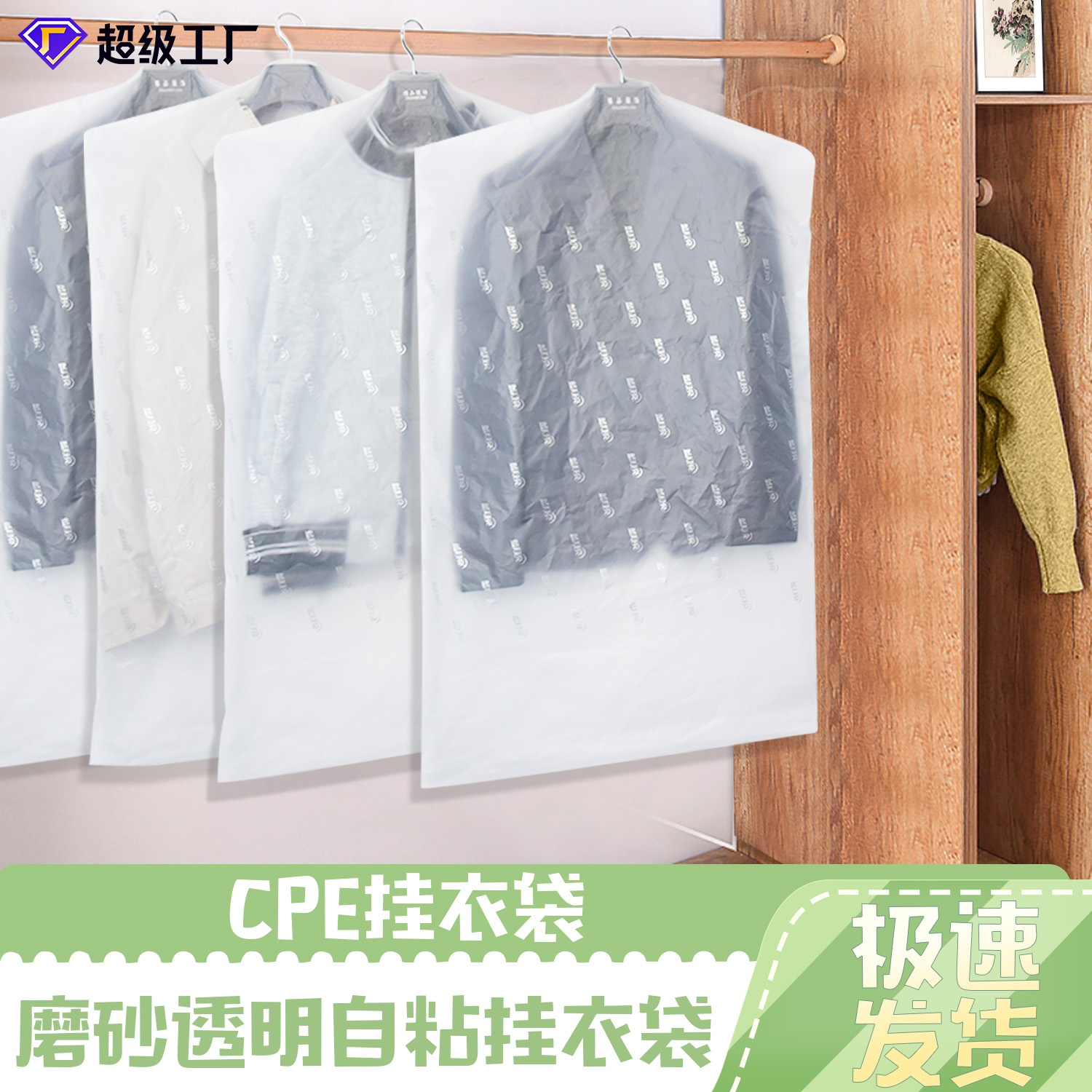 CPE掛衣（yī）袋(圖3)