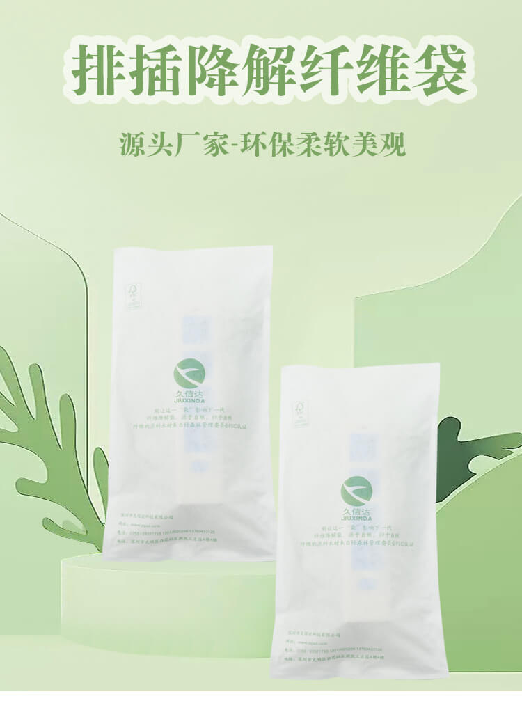 排插包裝降解纖維（wéi）袋(圖1)