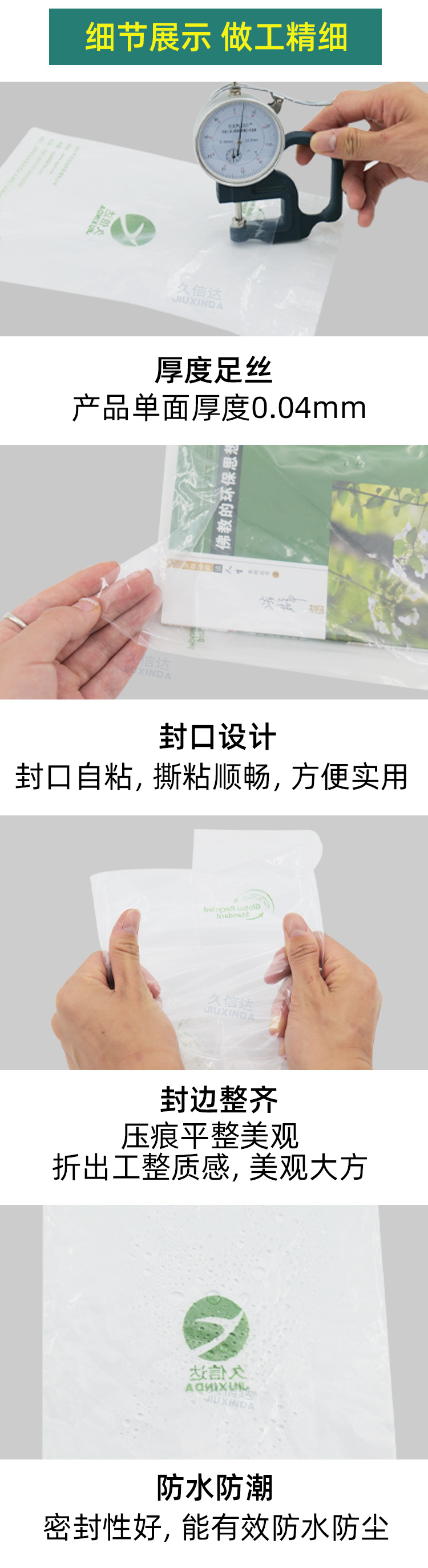 GRS認證回收PE自粘袋定（dìng）製(圖（tú）4)