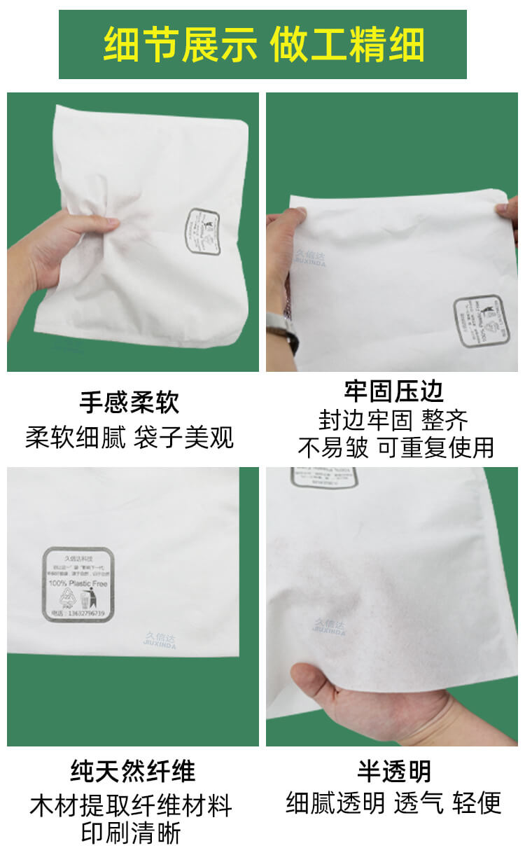 平口降（jiàng）解纖維袋(圖4)