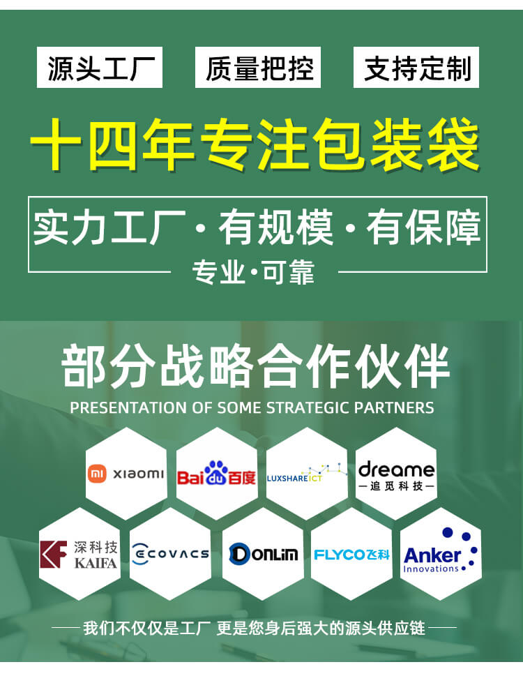 平口降（jiàng）解（jiě）纖維袋(圖6)