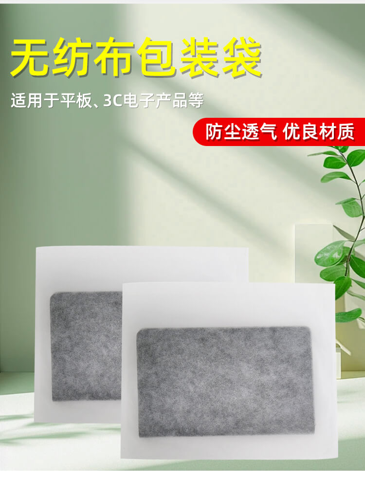 華為平板電腦環保降解（jiě）纖維袋定製項目(圖1)