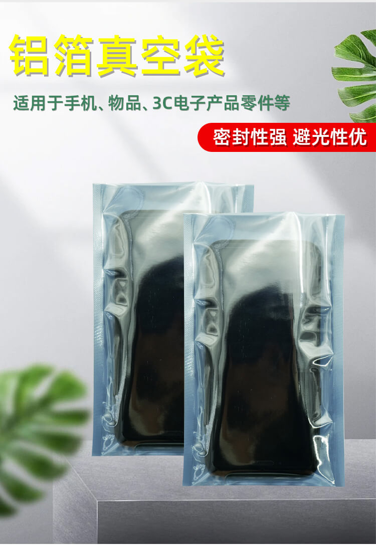 鋁箔真空袋(圖（tú）1)