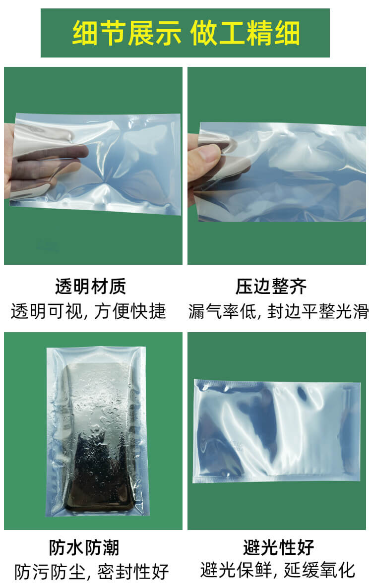 鋁箔真空袋(圖（tú）4)