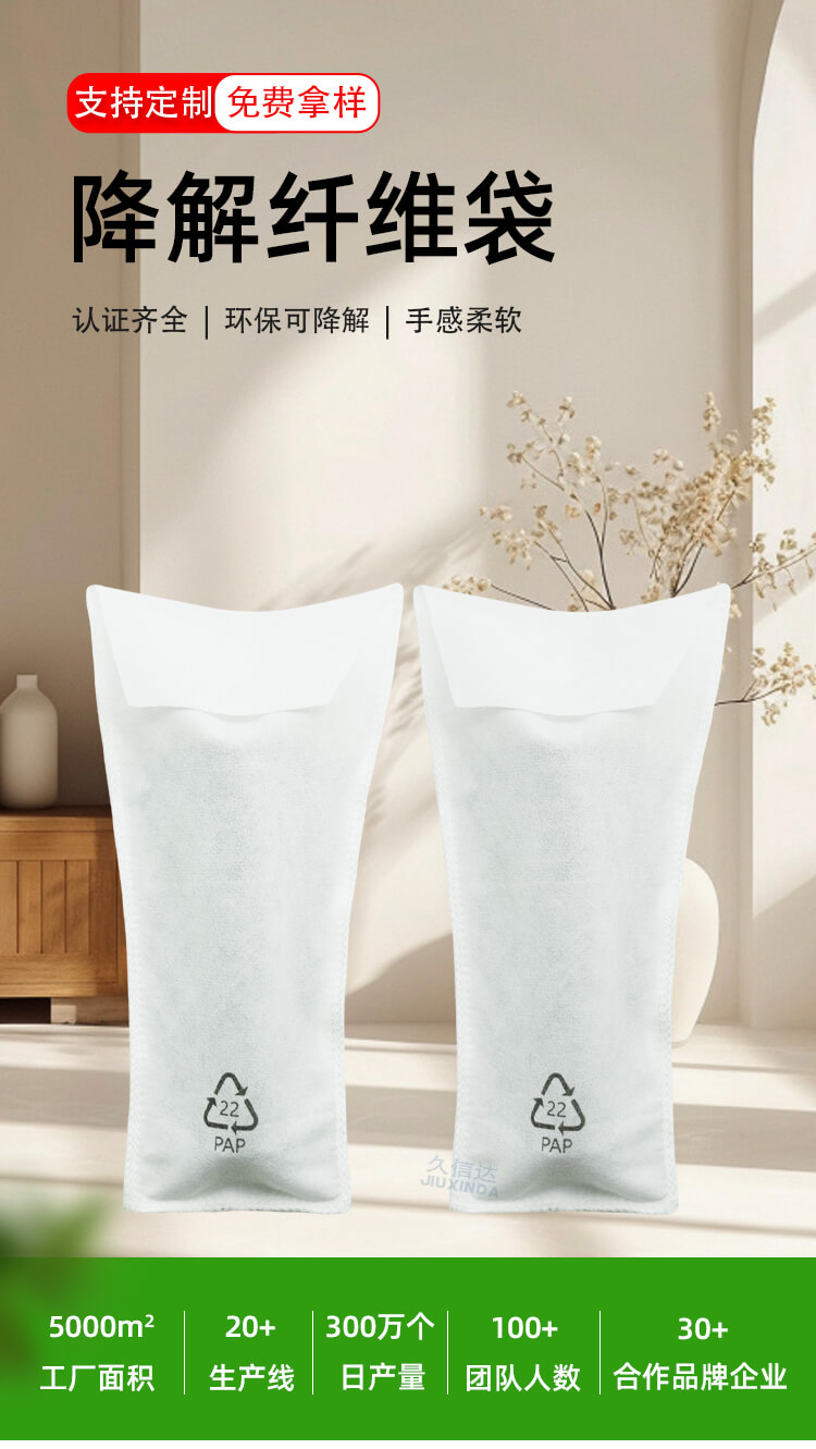 飛利浦剃須刀環保降解無紡布袋定製項目(圖1)